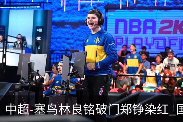 中超-塞鸟林良铭破门郑铮染红 国安2-0泰山取三连胜